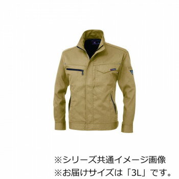ジーベック(XEBEC) 1634 長袖ブルゾン キャメル 3L