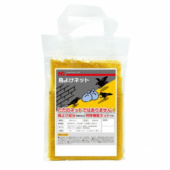 ニショウ機器 鳥よけネット(鳥類忌避天然由来成分配合) カラス・ハト・ムクドリ対策 (2mx2m)