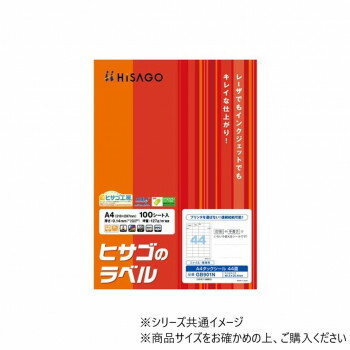 Rakuten - ヒサゴ A4タックシール 44面 100シート GB901N