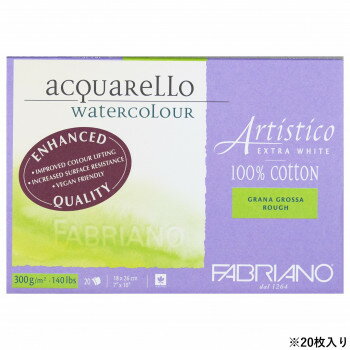 ファブリアーノ アルティスティコ エキストラホワイト 水彩紙 荒目 FXBR-18×26