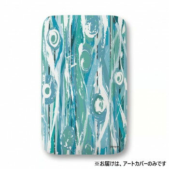 サイトウ アイロン ボード ARTRON 替え アートカバー 現代アートブルー AR-AC09