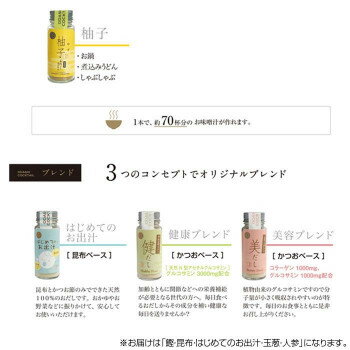 ギフト包装 おだしカクテル ママセット 鰹・昆布・はじめて・玉葱・人参