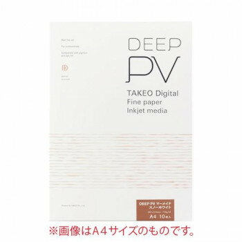 DEEP PV インクジェット専用紙 マーメイド/スノーホワイト A3ノビ