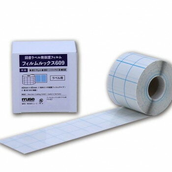 おすすめドイツの老舗メーカーネーシェン社製の保護フィルムです。アシッドフリーの糊を使用しているため経年変化に強く、書籍や掲示物の保護にご使用いただけます。主に図書館所蔵の識別バーコードシールの保護に使用されますが、他にもお名前シールの保護など、様々な用途にご活用いただけます。高い透明度で、薄くて丈夫な光沢フィルム仕様となっております。サイズ約77×77×52mm個装サイズ：8×8×6cm重量約180g個装重量：180g素材・材質ソフトPVC、水溶性アクリル系接着剤(無酸性)仕様抗菌生産国ドイツfk094igrjs