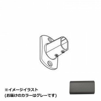 30019736　トーソー(TOSO)　ハンギングバーH1　壁面ブラケット　グレー