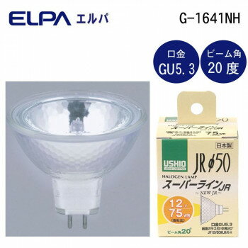 熱を嫌うもののスポット照明に最適!質の高い光を提供するハロゲン電球です。理想の配光カーブを追求し、本来あるべき姿の配光を、3次元シミュレーションにより実現しました。サイズ全長:46mm、バルブ径:50mm個装サイズ：8.8×5.2×5.2cm重量個装重量：48g仕様口金:GU5.3電圧:12V消費電力:50W寿命:約4000時間ビーム角:中角20度前面ガラス付生産国日本fk094igrjs