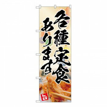 Promotion - Nのぼり　各種定食 花柄 AKA　W600×H1800mm　83010
