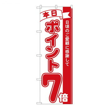Nのぼり　ポイント7倍赤 MTM　W600×H1800mm　81207