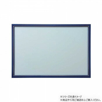 ニューDXウッドフレーム10-D 木製 49×72cm プレミアムブルー 15050-1042(3.0)