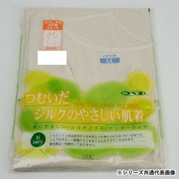 神戸生絲　シルクノイル婦人3分袖スリーマーL ST731 オフホワイト