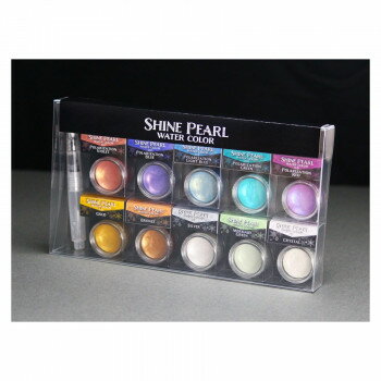 クサカベ シャインパール 固形水彩絵具10色セット (水筆付)