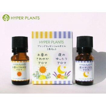 アロマで毎日を元気に、明るく!!昼はさわやかな香りで気分もすっきり、夜は落ち着いた香りでゆったり。天然の香りがオン/オフの切り替えを助けて、メリハリのある毎日に!!【使用上のご注意】●原液を直接肌につけたり、内服しないでください。●原液が皮膚についた場合はすぐに洗い流してください。●火気には十分ご注意ください。●3歳以下の乳幼児へのマッサージ、お風呂での使用はお控えください。●気分が悪くなった場合は、ご使用をお止めください。●お子様やペットの手の届かない冷暗所に保管し、開封後はお早めにお使いください。サイズ個装サイズ：2.7×5.4×6.8cm重量個装重量：89g成分昼用:ローズマリー油、レモン果皮油(レモン油)夜用:ラベンダー油、オレンジ油(オレンジ果皮油)セット内容・お昼のさわやかアロマ10ml・夜のゆったりアロマ10ml生産国日本fk094igrjs
