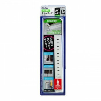 ELPA(エルパ) スリムタップ5個口1.5mUSB WL-USB5015B(W) 1861400