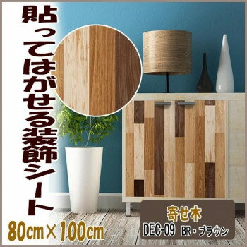 プチリフォーム・模様替え・セルフDIYに☆のり残りなしではがせる日本製の装飾シートです。貼りやすい大きさにカットして使用できます。防水性に優れているので、キッチンや床、壁など自分好みに変えたいという方におすすめです!!※本製品の性質上、パターンマッチング(柄合わせ)は出来ません。※印刷品の為、生産ロットにより多少色目の差が生じる場合があります。※こちらの商品は机やテーブルの上への貼り付けには適しておりません。サイズ80×100cm個装サイズ：5.0×5.0×81.5cm重量個装重量：400g素材・材質・表面:塩化ビニル樹脂　・中間層:ポリエステル・粘着剤:アクリル系樹脂・離型フィルム:ポリエステル生産国日本fk094igrjs