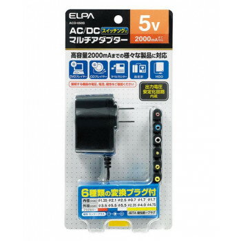 ELPA(エルパ) AC-DCマルチアダプター 5V