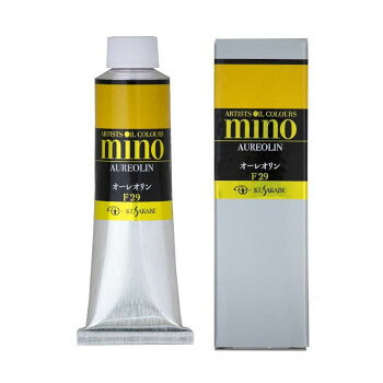 クサカベ ミノー油絵具 9号 40ml オーレオリン M9-29