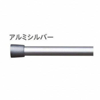 支撑收缩棒 - 30016342　トーソー(TOSO)　つっぱりポール アルミシルバー　0.45m