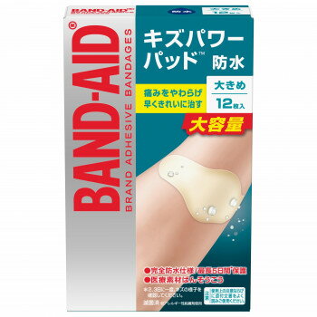 バンドエイド キズパワーパッド 大きめ 12枚入 292700