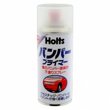 Holts　ホルツ　バンパープライマー MH005(2.0)