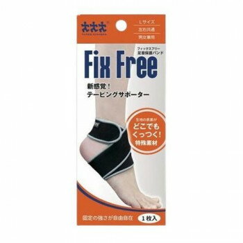 スリーランナー フィックスフリー足首保護バンド 1枚入 L