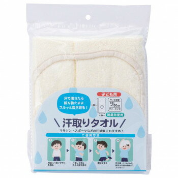犬飼タオル DEO-A 消臭革命 汗取りタオル(子供用)