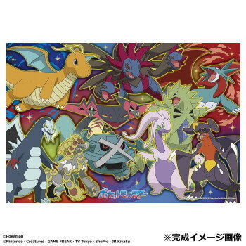 ビバリー ジグソーパズル ポケモン!大ゲキトツ! 100ピース 100-066