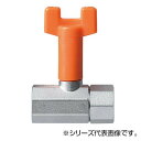 SANEI 首長メネジボールバルブ V659-13