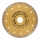 漢道 ダイヤモンドカッターウェーブ 150mm ODW-150 004710