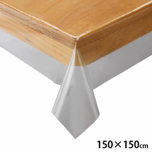 川島織物セルコン　透明ビニルクロス　テーブルクロス　150×150cm　JJ1029