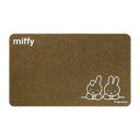 miffy 屋内・屋外兼用玄関マット ミッフィーとダーン(3)