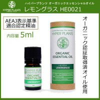 HYPER PLANTS ハイパープランツ オーガニックエッセンシャルオイル レモングラス 5ml HE0021