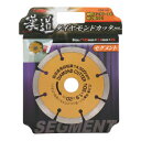 漢道 ダイヤモンドカッターセグメント 105mm ODS-105 004701(3)