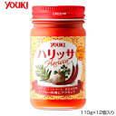 YOUKI ユウキ食品 ハリッサ 110g×12個入り 111590