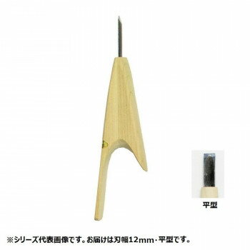 三木章刃物本舗　カネショウ　小鳥型彫刻刀　平型　12mm　877123
