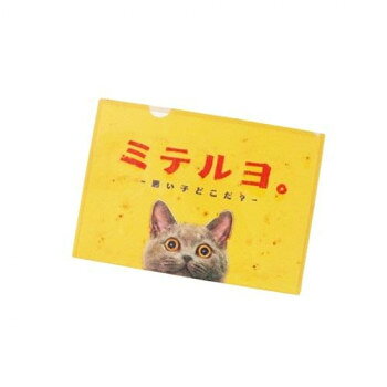 とことこサーカス クリアファイル 猫/ネコ 「ミテルヨ。」 3枚セット ST-CF-030