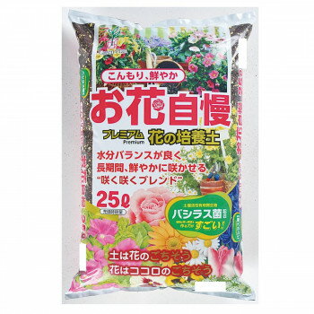 Rakuten - グリーンプラン お花自慢 25L