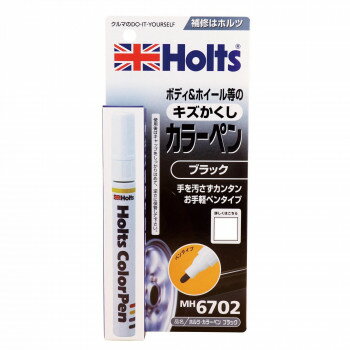 Holts　ホルツ　カラーペン　ブラック MH6702(2.0)