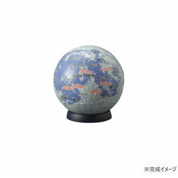 立体パズル 60ピース 天体星座 3D月球儀(袋入り) Ver.3 2003-503