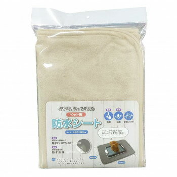 犬飼タオル BS6090 マイクロファイバーなめらかリッチ 防水シート ベージュ