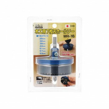 H＆H　木工用7枚刃ホールソー　MH-16　625939