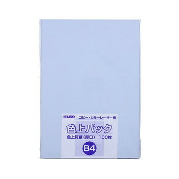 Rakuten - ミューズ 色上パック 色上質紙 B4 あじさい