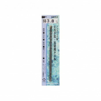 H＆H　ローレット軸　御影石石材ドリル　SS-3.8　076338