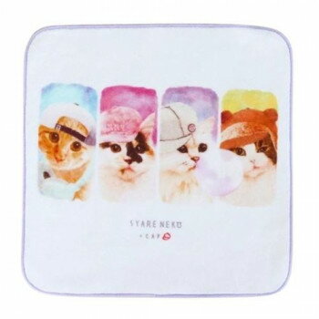 とことこサーカス ハンドタオル 猫/ネコ 「SYARENEKO CAP」 AP-HT-020