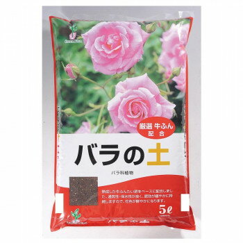 Indoor Culture Soil - グリーンプラン バラの土 5L