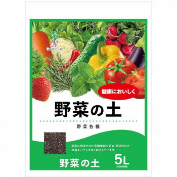 グリーンプラン 野菜の土 5L