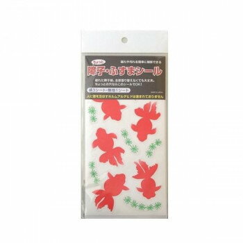 ちょっと障子・ふすまシール 金魚 SOJS056