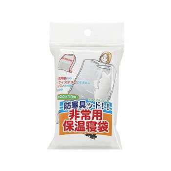 BGD-2 防寒具ッド!!(ぼうかんぐっど) 非常用寝袋