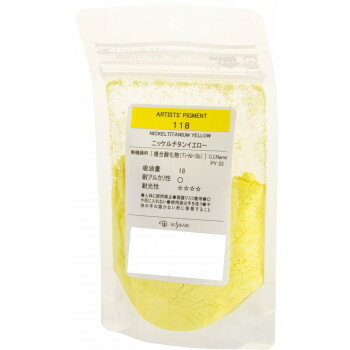 クサカベ ピグメント 100 顔料 50g ニッケルチタンイエロー 118