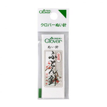 クロバー ぬい針「金耳針」 N-ふとん針 12-231