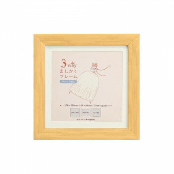 3WAYましかくフレーム 10角 ナチュラル 106-207